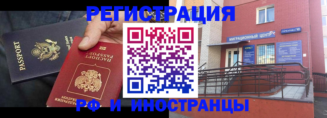 временная регистрация в Аркадаке